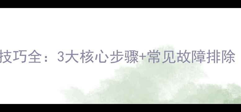 图片 摩托车起步技巧全：3大核心步骤+常见故障排除（附图解）1
