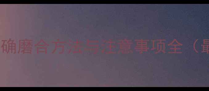 图片 新摩托车正确磨合方法与注意事项全（最新指南）1