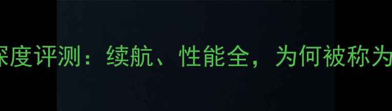 图片 新款中能传奇踏板摩托车深度评测：续航、性能全，为何被称为国产踏板车性价比之王？1