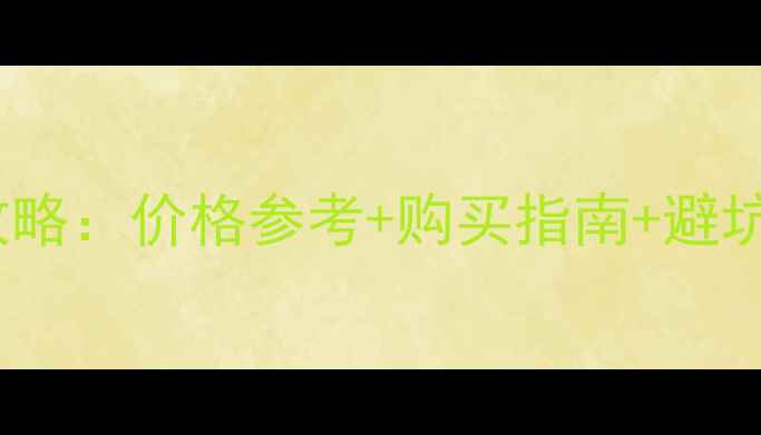 图片 日本50摩托车二手交易全攻略：价格参考+购买指南+避坑技巧（附真实成交案例）2