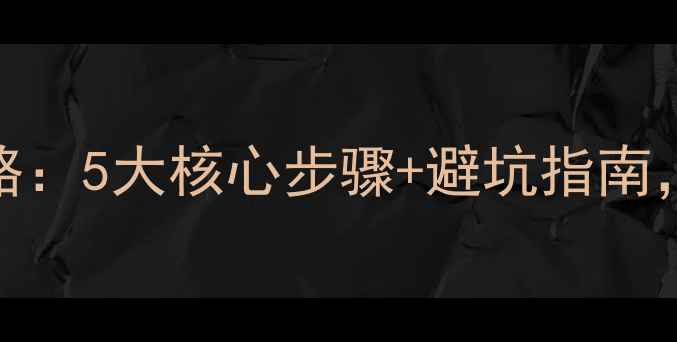 图片 春风400摩托车保养全攻略：5大核心步骤+避坑指南，延长使用寿命至8万公里