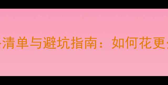 图片 春风二手摩托车价格清单与避坑指南：如何花更少钱买到靠谱车型？