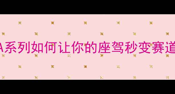 图片 最火摩托改装方案！GPA系列如何让你的座驾秒变赛道猛兽？附详细改装指南