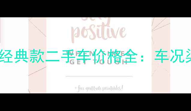 图片 本田CBR400RR经典款二手车价格全：车况渠道避坑指南2