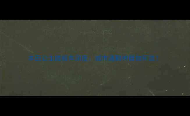 图片 本田公主踏板车深度：城市通勤神器如何选？