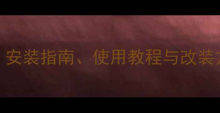 图片 款SuzukiGPS全攻略：安装指南、使用教程与改装方案（附详细图文）1