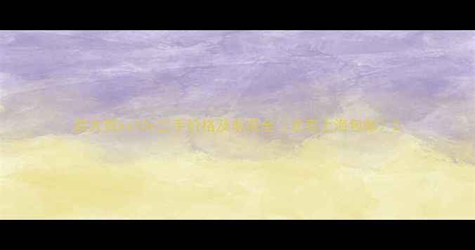 图片 款大贸zx10r二手价格及车况全（北京上海包邮）2