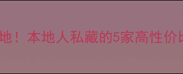 图片 沈阳二手踏板车宝藏地！本地人私藏的5家高性价比车行，附避坑指南2