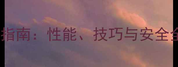 图片 沙滩摩托车选购指南：性能、技巧与安全全沙滩摩托攻略2