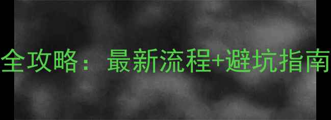 图片 泰国买摩托车全攻略：最新流程+避坑指南+本地人推荐1