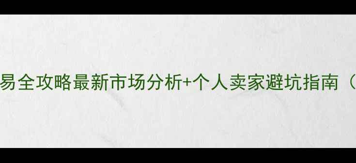 图片 济宁二手摩托车交易全攻略最新市场分析+个人卖家避坑指南（附真实成交案例）