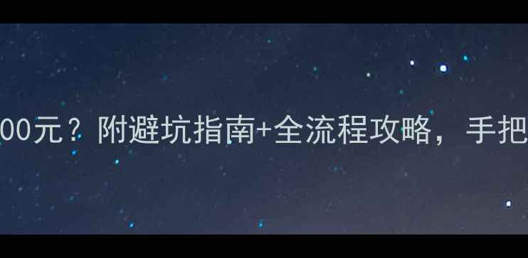 图片 珠海二手摩托车500元？附避坑指南+全流程攻略，手把手教你省千元！1