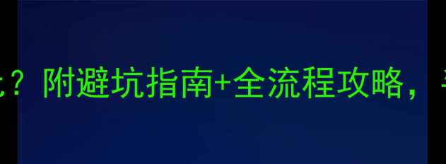 图片 珠海二手摩托车500元？附避坑指南+全流程攻略，手把手教你省千元！2