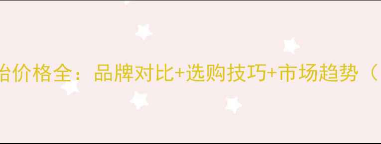 图片 电动摩托车外胎价格全：品牌对比+选购技巧+市场趋势（附详细报价）1