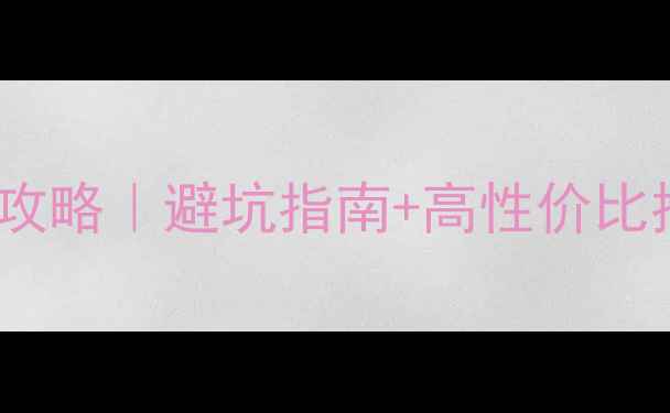 图片 电动摩托车选购全攻略｜避坑指南+高性价比推荐｜附实测对比1