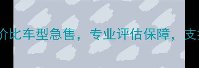 图片 福州二手摩托车转让高性价比车型急售，专业评估保障，支持本地看车最新车源信息1