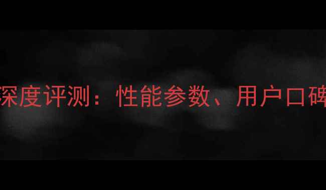 图片 豪爵HJ110款深度评测：性能参数、用户口碑与选购指南1