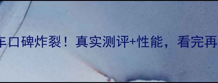 图片 贝纳利摩托车口碑炸裂！真实测评+性能，看完再买不踩坑！1