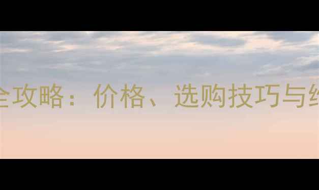 图片 踏板摩托线圈更换全攻略：价格、选购技巧与维修指南（最新版）