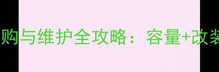 图片 钱江125摩托车油箱选购与维护全攻略：容量+改装技巧+故障处理指南2