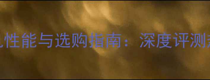 图片 钻石牌摩托车发动机性能与选购指南：深度评测热门型号及维护技巧