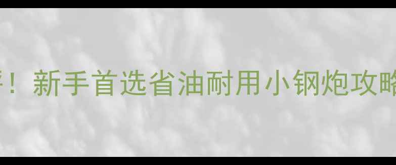 图片 雅马哈48cc城市通勤神车测评！新手首选省油耐用小钢炮攻略（附真实油耗保养改装全）1