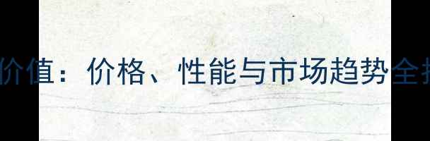 图片 雅马哈小型摩托车价值：价格、性能与市场趋势全指南（最新数据）1
