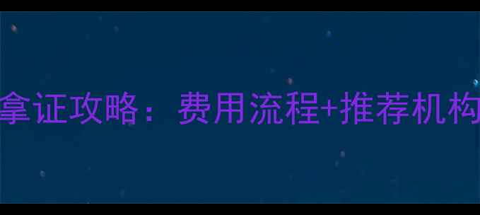 图片 鹿寨摩托车考试最快拿证攻略：费用流程+推荐机构+通过率高的培训班2