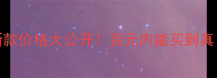 图片 💥巧格踏板摩托车最新款价格大公开！百元内能买到真·平价代步神器？⚡️