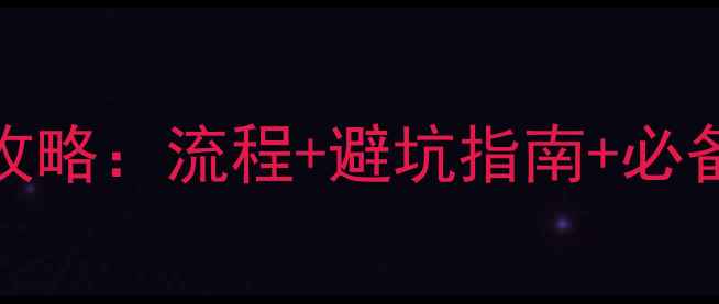 图片 📌100cc踏板摩托年审全攻略：流程+避坑指南+必备材料（附最新政策）🔧2