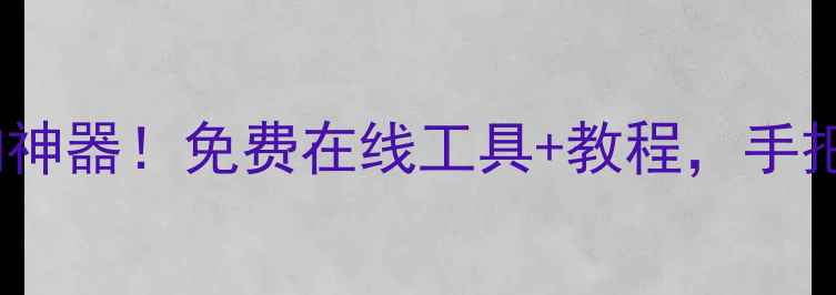 图片 🔍摩托车车架号查询神器！免费在线工具+教程，手把手教你快速验车🔍2