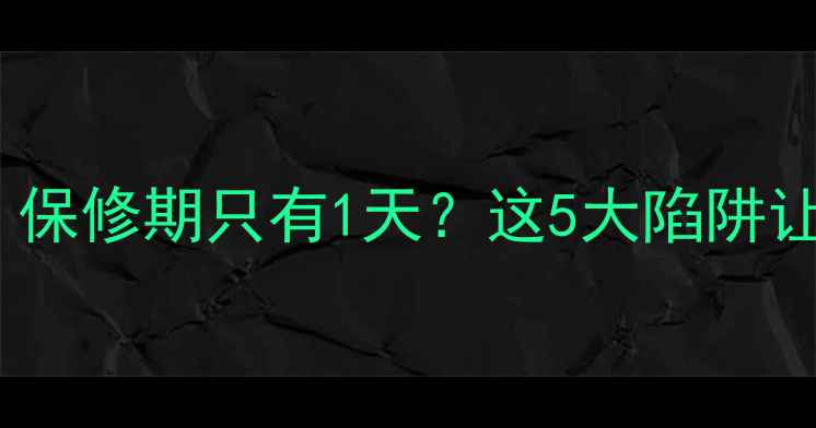 图片 🔥买二手摩托车必看！保修期只有1天？这5大陷阱让新手直呼踩雷💰⚠️2
