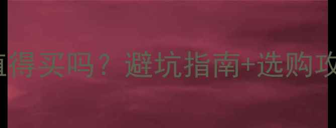 图片 🔥低价二手摩托车值得买吗？避坑指南+选购攻略（附真实案例）2