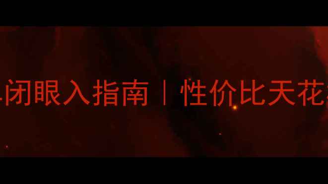 图片 🔥北极星850cc沙滩车闭眼入指南｜性价比天花板！新手改装党必看1