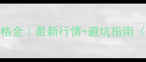 图片 🔥国三nk250二手价格全｜最新行情+避坑指南（附真实车源对比）1