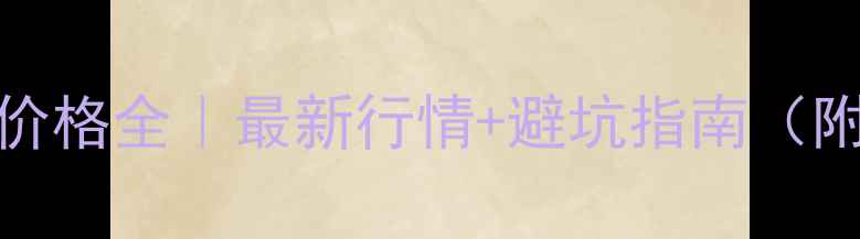 图片 🔥国三nk250二手价格全｜最新行情+避坑指南（附真实车源对比）2