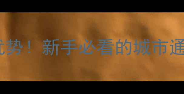 图片 🔥大阳125三轮摩托车的隐藏优势！新手必看的城市通勤神器，年省1万油费攻略🔥2