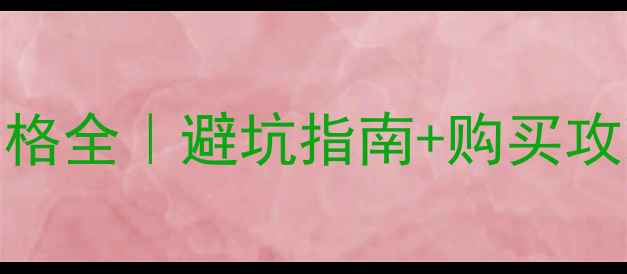 图片 🔥川崎摩托二手价格全｜避坑指南+购买攻略（附真实案例）