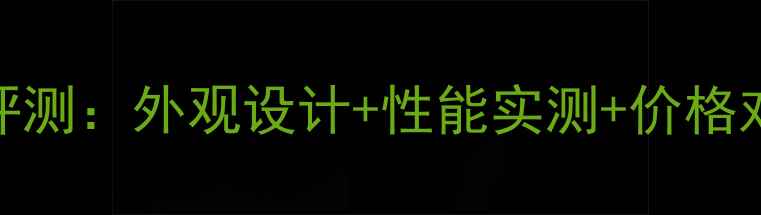 图片 🔥巧格三代摩托车深度评测：外观设计+性能实测+价格对比！新手必看入门神器