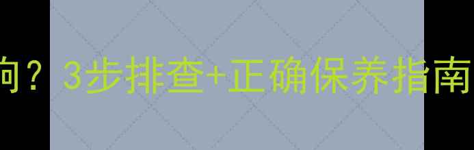 图片 🔥摩托车前刹车异响？3步排查+正确保养指南，刹车片更换全🔥1