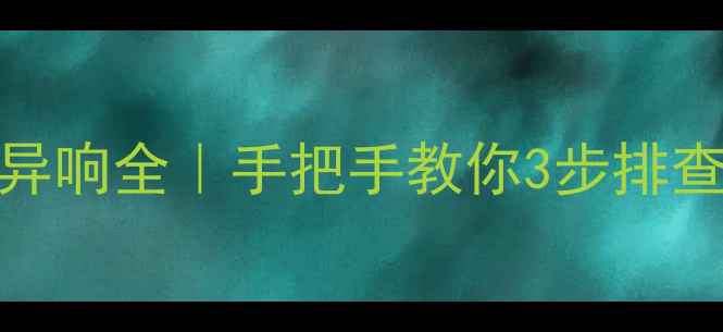 图片 🔥摩托车哒哒异响全｜手把手教你3步排查发动机故障！