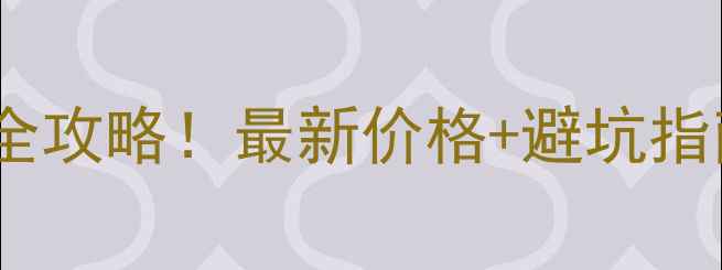 图片 🔥涿州二手街车摩托车交易全攻略！最新价格+避坑指南，手把手教你捡漏！🚗💨1