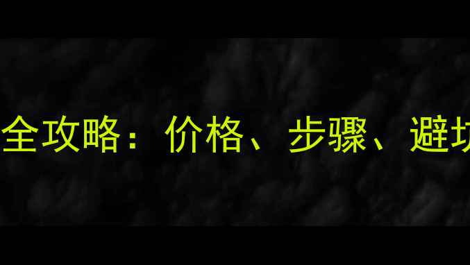 图片 🔥踏板摩托车离合器维修全攻略：价格、步骤、避坑指南（附详细图解）🔥2