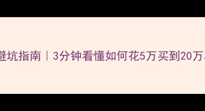图片 🔥进口二手摩托车避坑指南｜3分钟看懂如何花5万买到20万车况的进口摩托！2