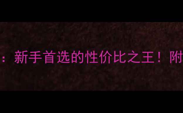 图片 🔥铃木125cc摩托车推荐：新手首选的性价比之王！附详细测评与选购指南🔥1