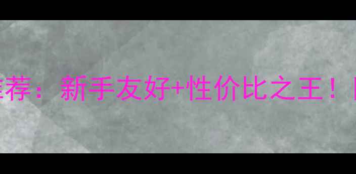 图片 🔥铃木复古250摩托车推荐：新手友好+性价比之王！附深度测评和改装攻略1