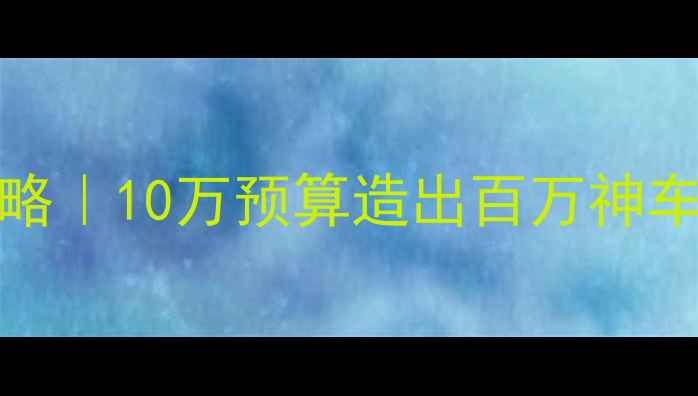 图片 🔥隼GSX1300R二手改装全攻略｜10万预算造出百万神车！日系经典猛兽重生指南🔥