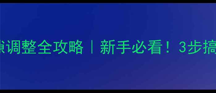 图片 🔥顶杆摩托车气门间隙调整全攻略｜新手必看！3步搞定发动机保养关键点1