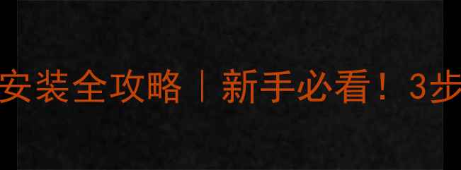 图片 🔧摩托车机油滤网安装全攻略｜新手必看！3步搞定保养不踩坑🔧