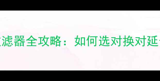 图片 🔧摩托车空气过滤器全攻略：如何选对换对延长引擎寿命？💨